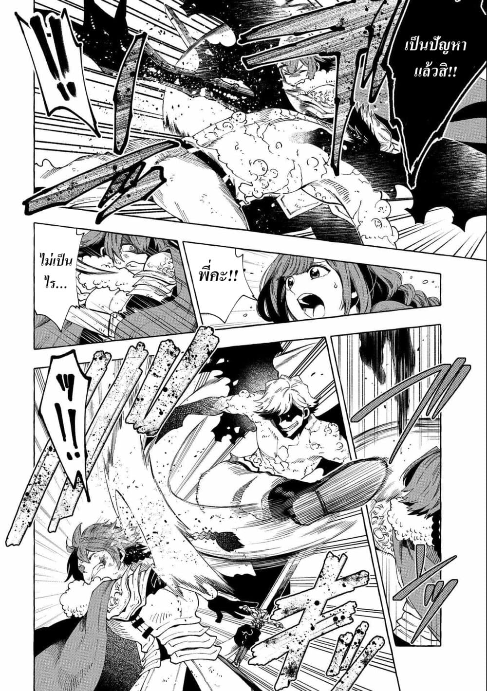 Sono Mono. Nochi ni… (Reboot) ตอนที่ 28.1 (4)